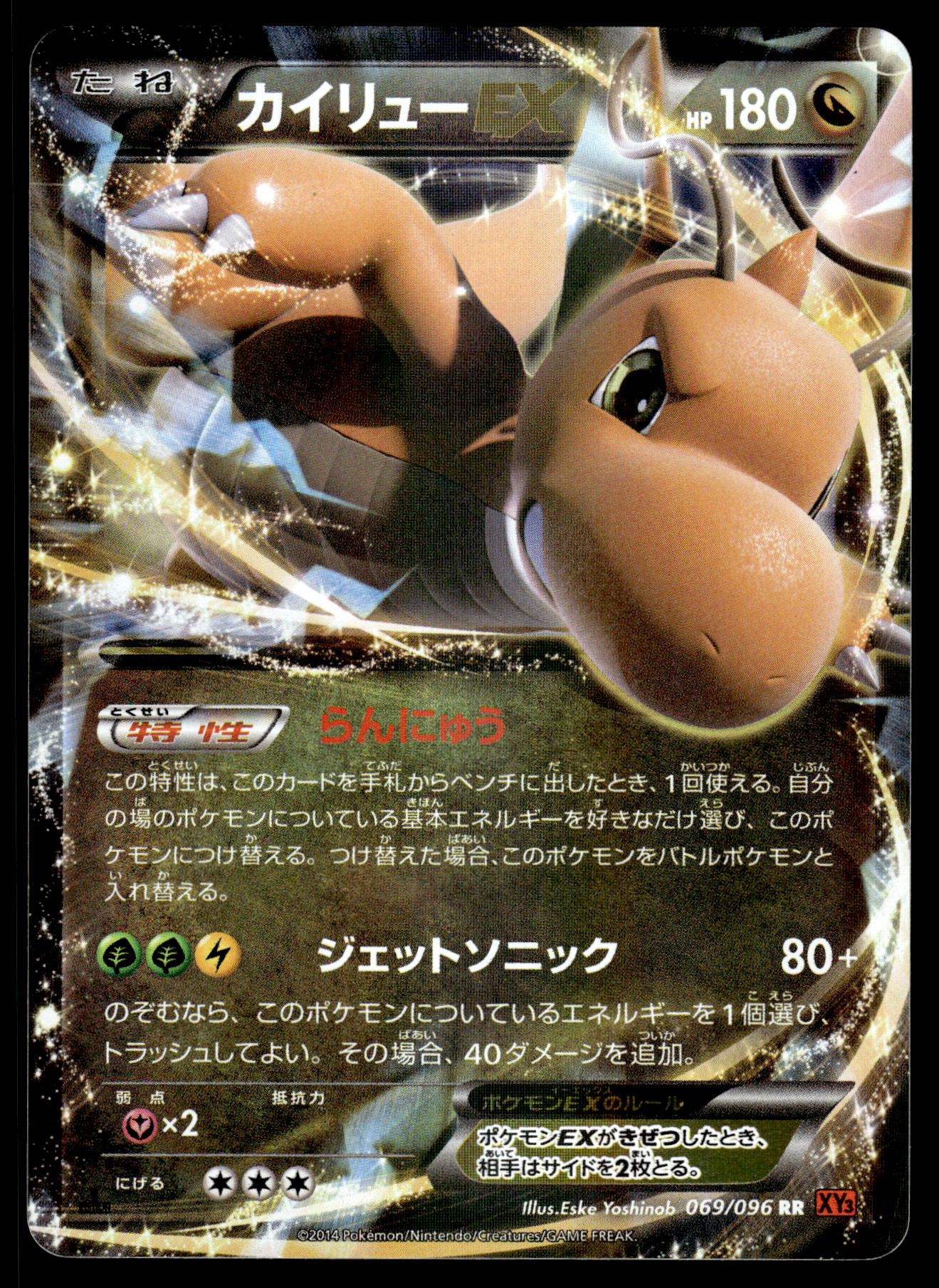 High quality pokemon dragonite ex