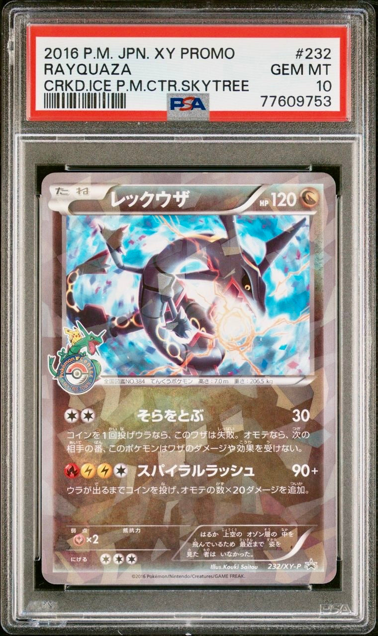 [PSA10] Rayquaza EX Promo, different color (black) 122/XY-P