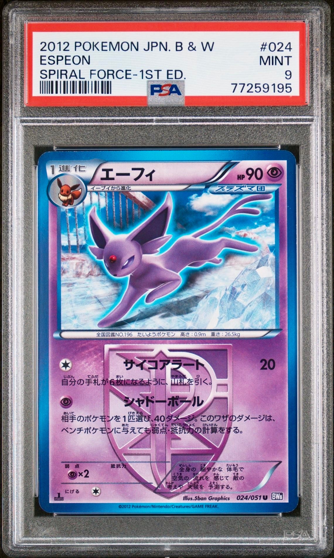 PSA 9 - Espeon 020/051 BW8 Spiral Force 1st Ed - Pokemon – JustEncased