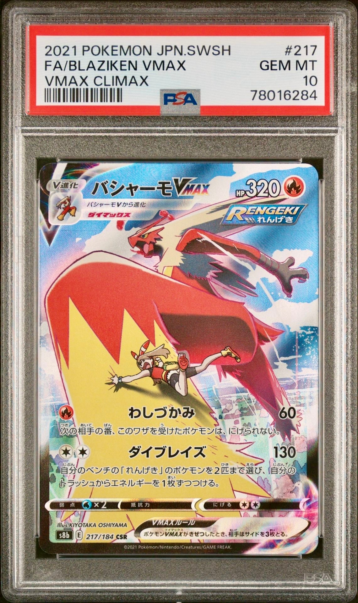 Factory PSA 10 Blaziken VMax