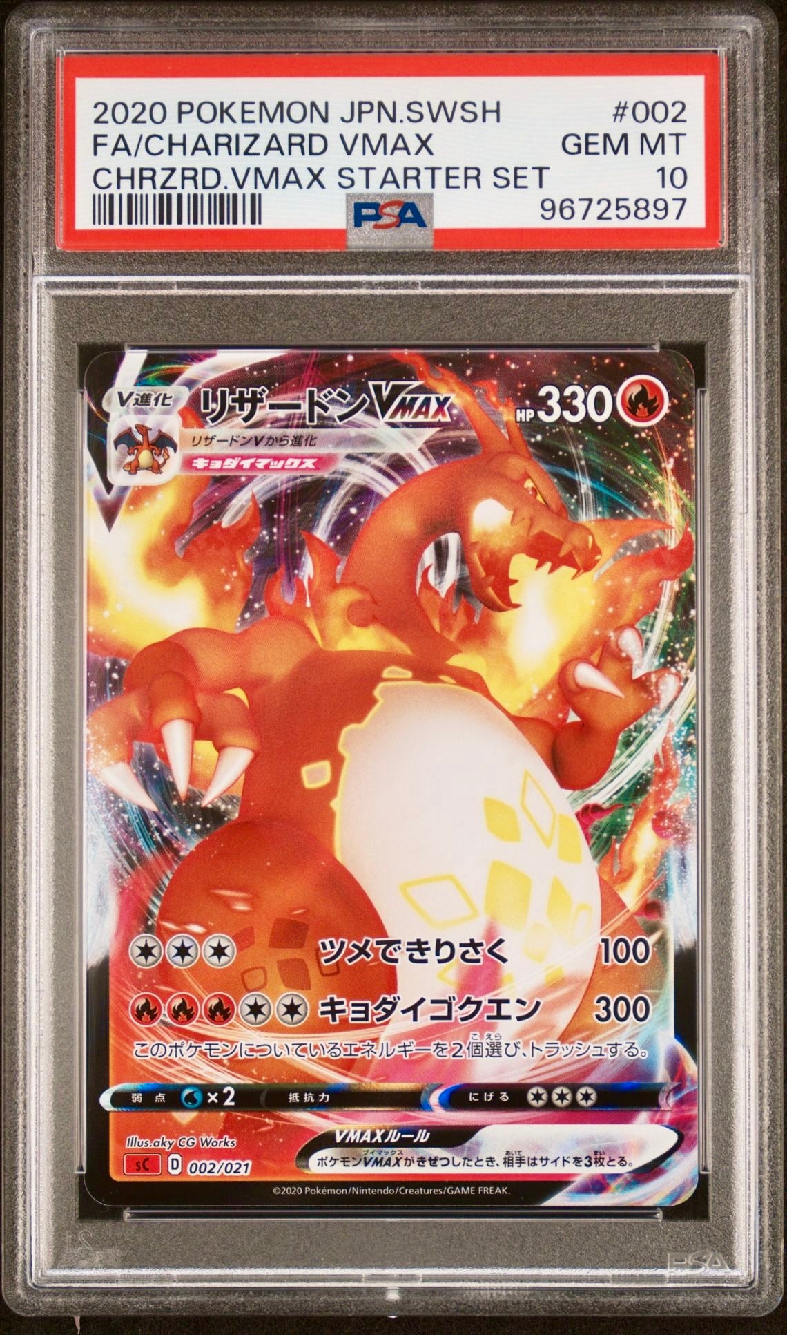 Store Charizard VMAX