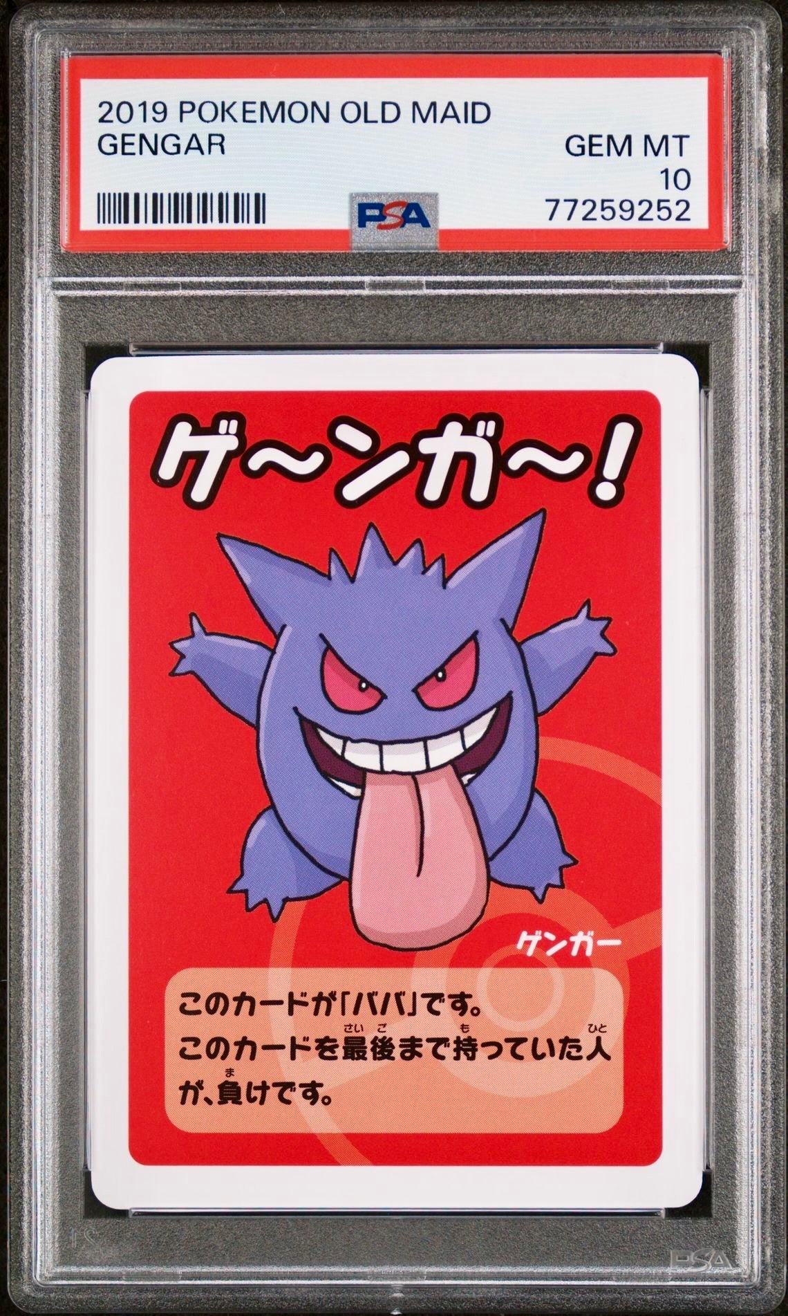 Psa 10 gengar newest