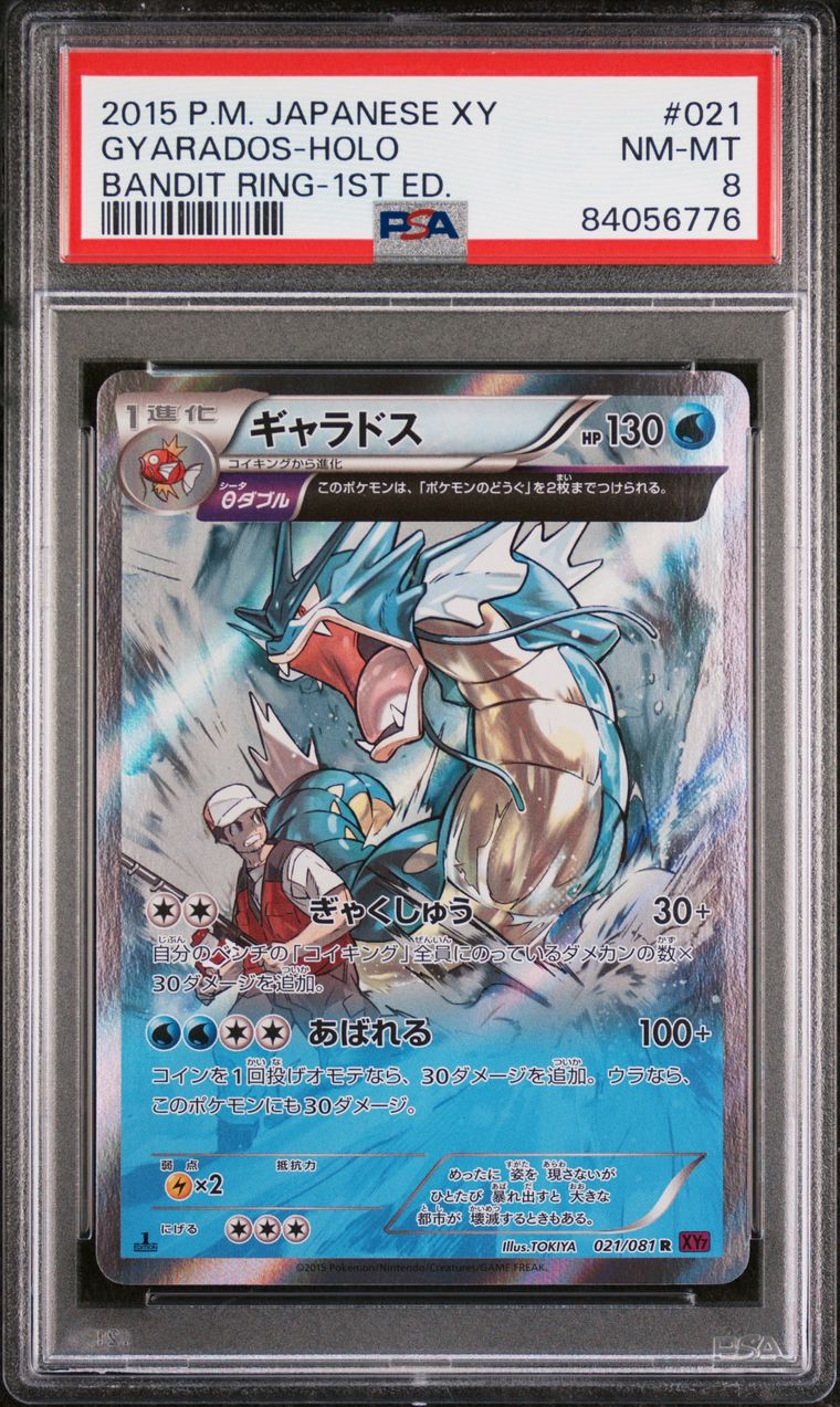 PSA 8 Gyarados Holo factory