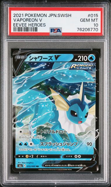 Newest PSA 10 Vaporeon V Full Art