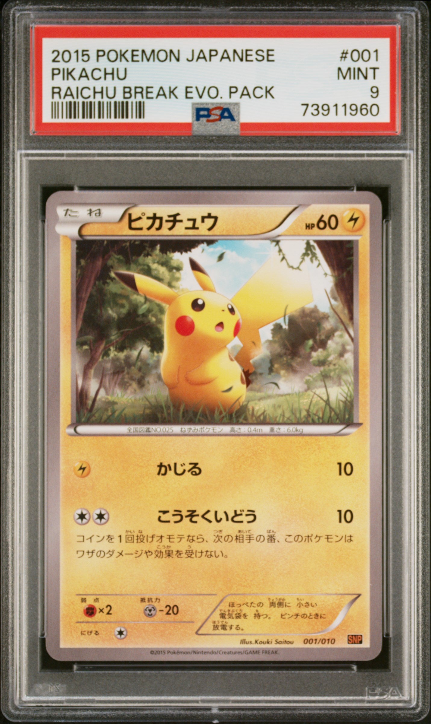 PSA 9 - Pokemon - Pikachu - Raichu Break Evo Pack - 001/010 