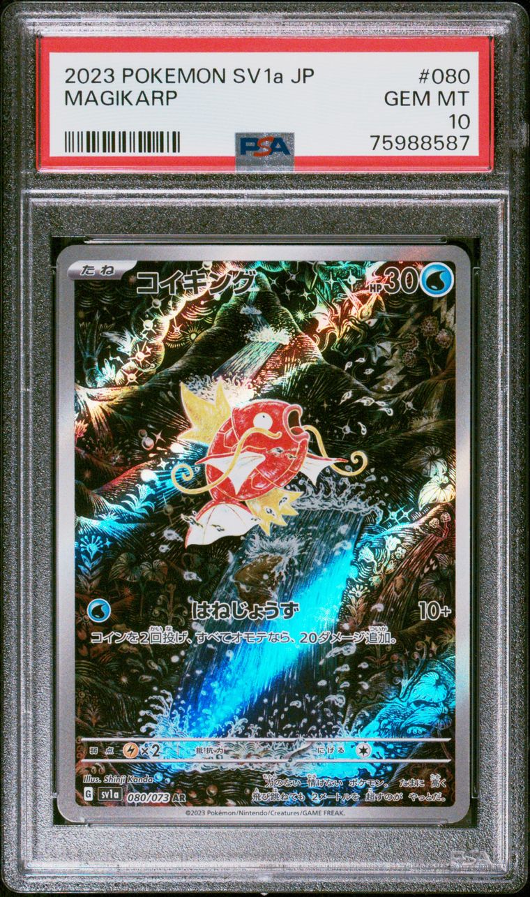 Pokémon Japanese Triplet Beat Magikarp AR 2024 080/073 PSA 10