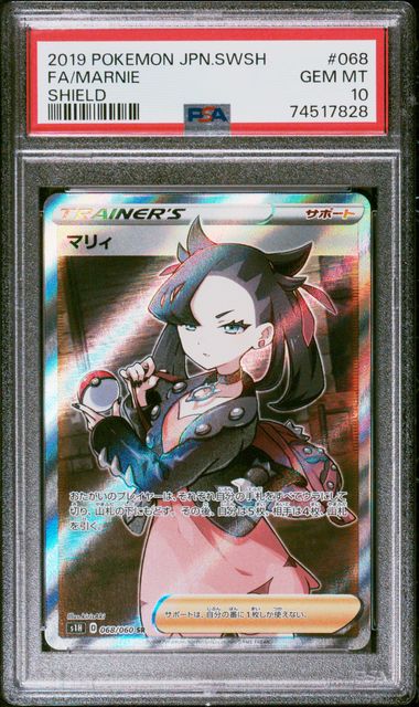 PSA 10 - Marnie 068/060 S1H Shield - Pokemon – JustEncased