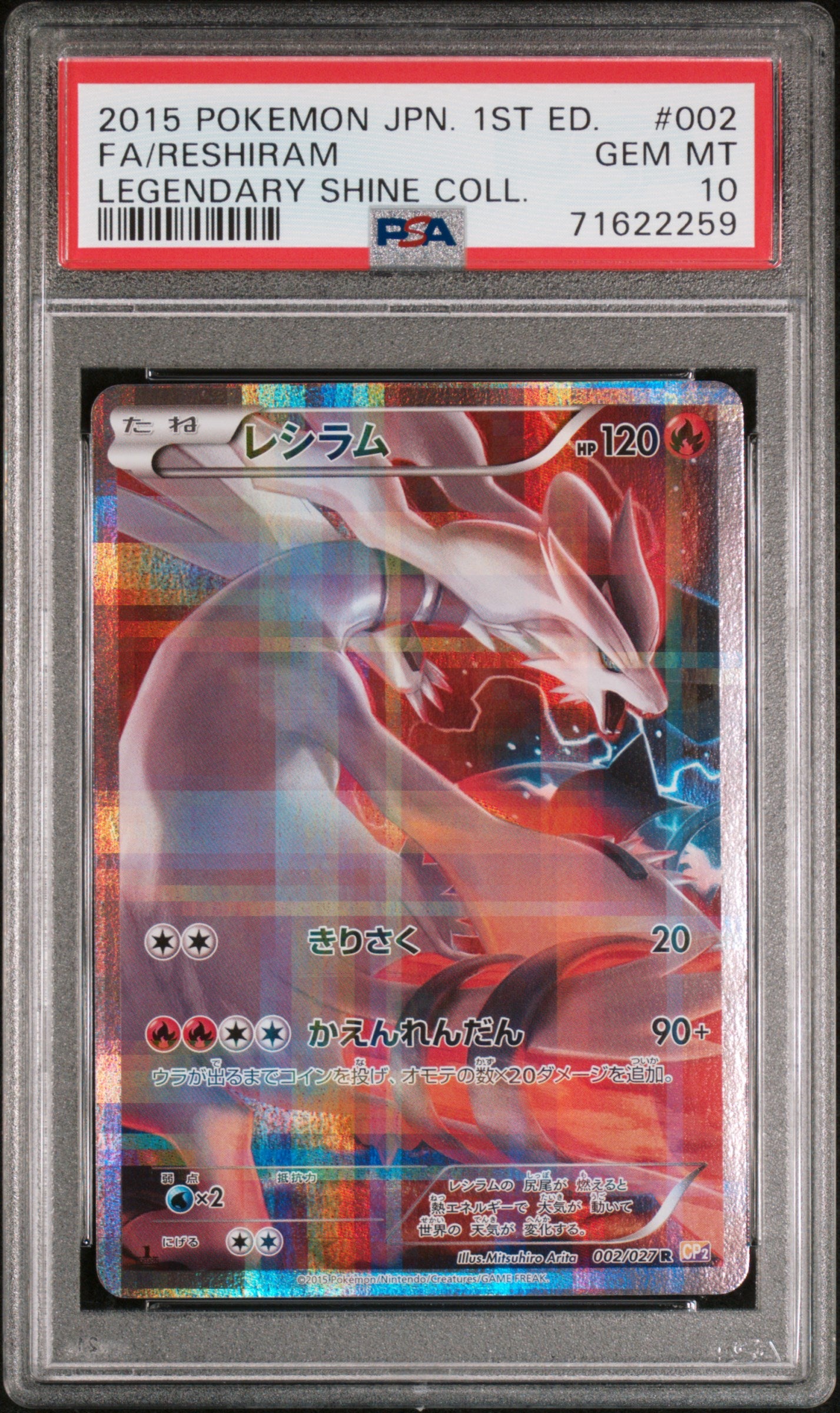 POKEMON CARD JAPANESE - PALKIA 005/027 CP2 LEGENDARY SHINE COLLECTION  PLAYED