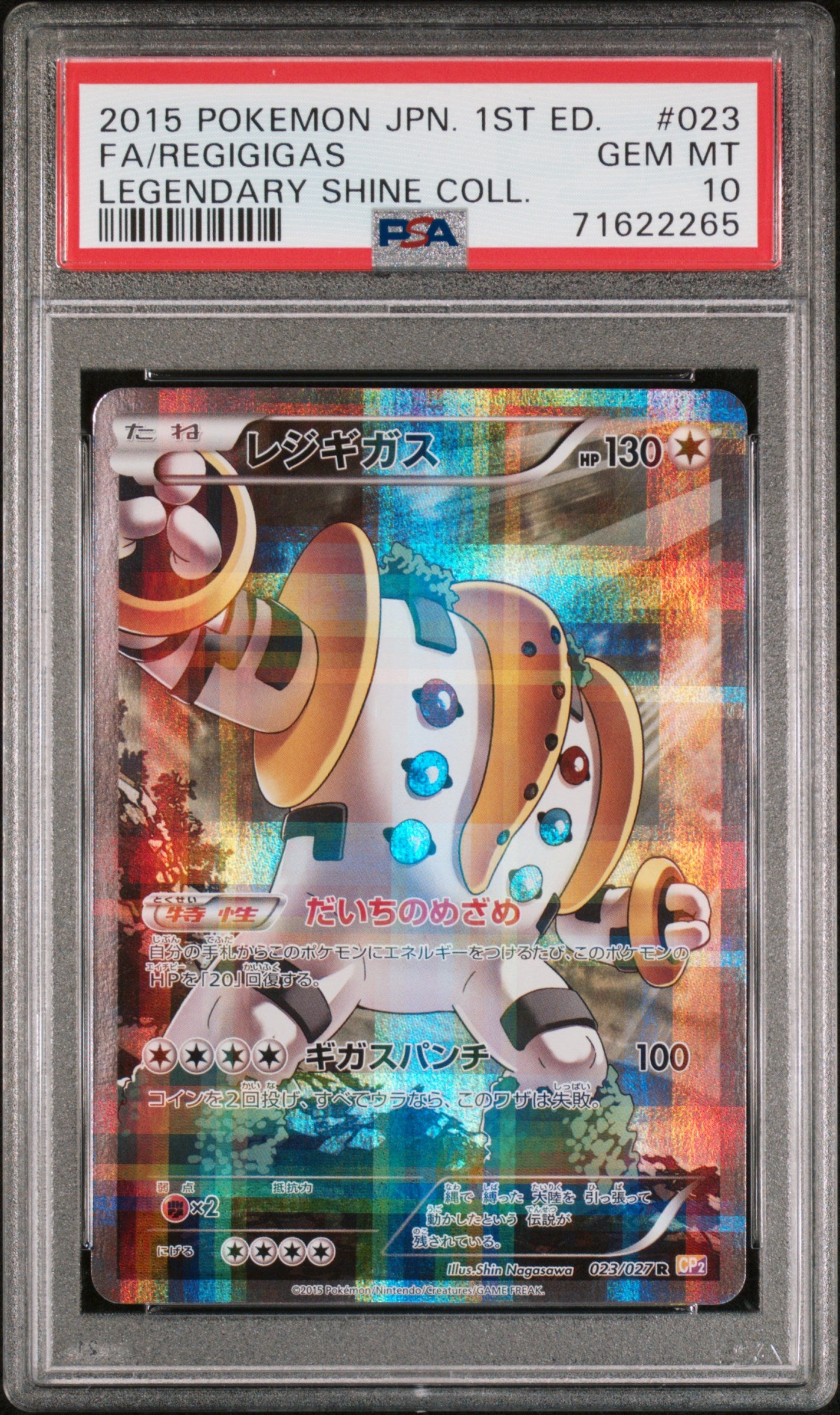 POKEMON CARD JAPANESE - PALKIA 005/027 CP2 LEGENDARY SHINE COLLECTION  PLAYED