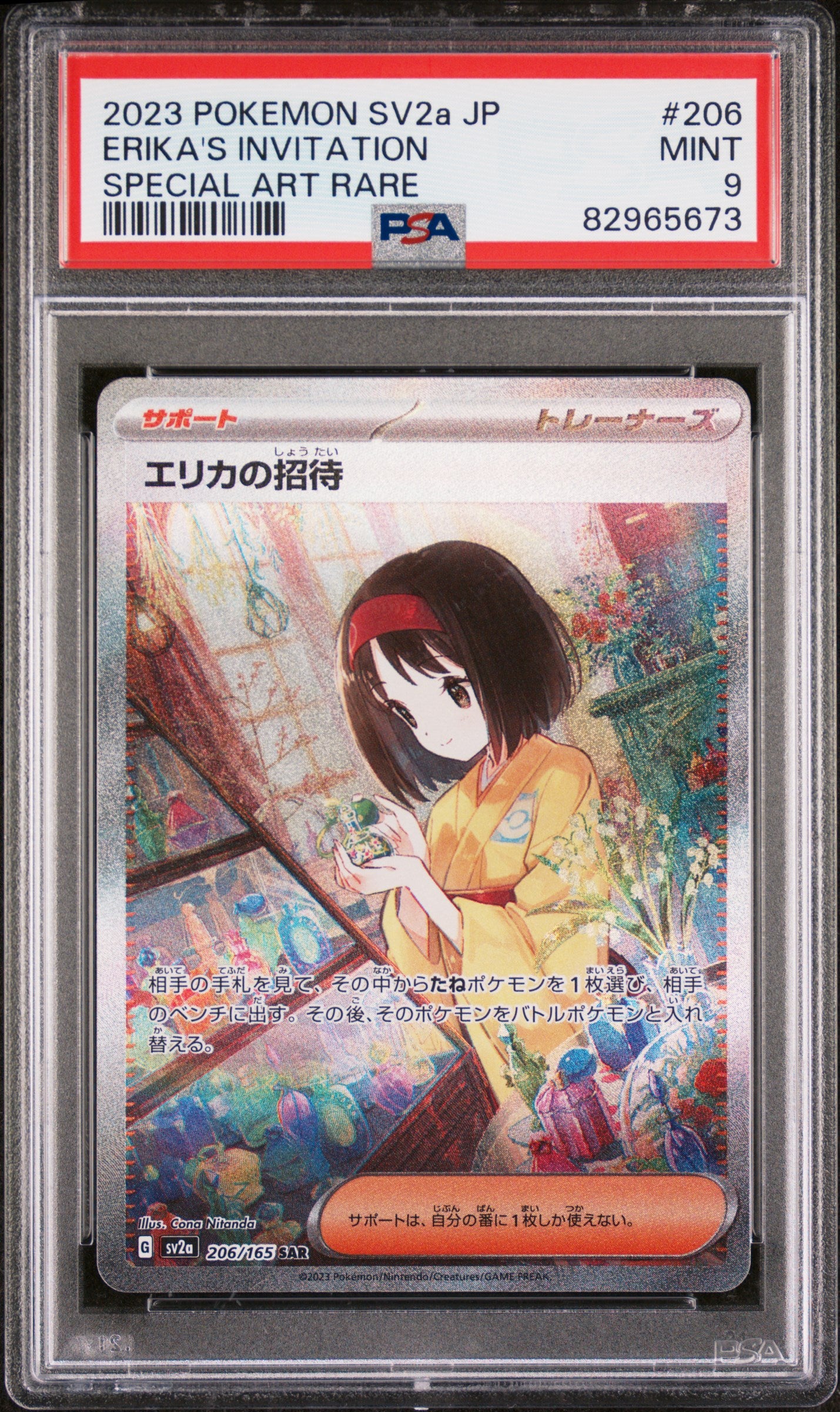 PSA 9 - Erika’s Invitation 206/165 SV2a Japanese 151 - Pokemon