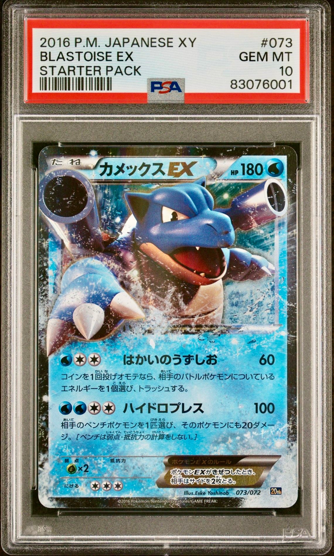 PSA 10 - Blastoise EX 073/072 XY 20th Starter Pack - Pokemon