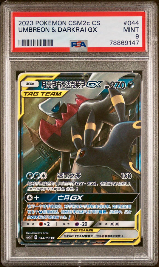 PSA 9 - Umbreon & Darkrai GX 044/150 CSM2c Shining Together Summon - Pokemon