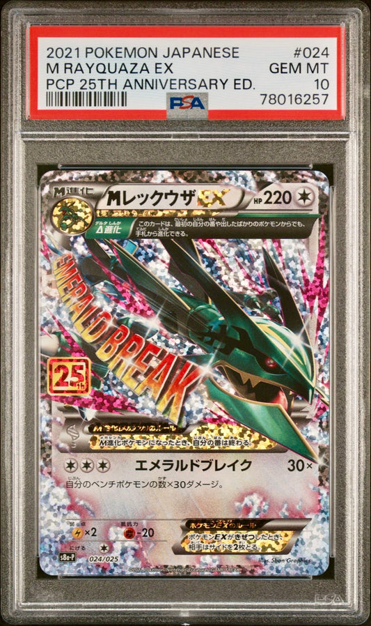 PSA 10 - M Rayquaza EX 024/025 s8a-P 25th Anniversary Edition - Pokemon