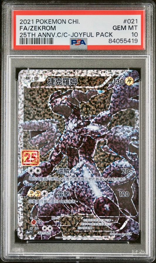 PSA 10 - Zekrom 021/025 s8a-P 25th Anniversary Joyful Pack - Pokemon