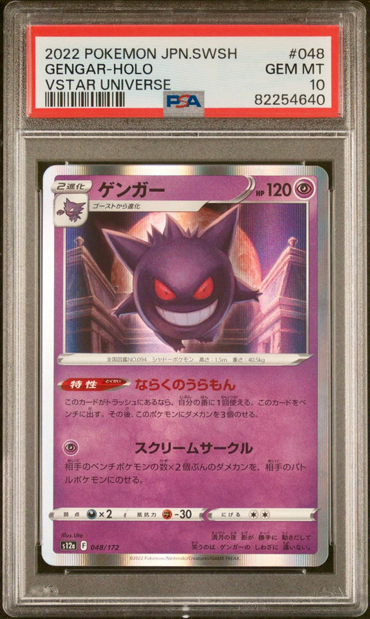 PSA 10 - Gengar Holo 048/172 s12a VSTAR Universe  - Pokemon