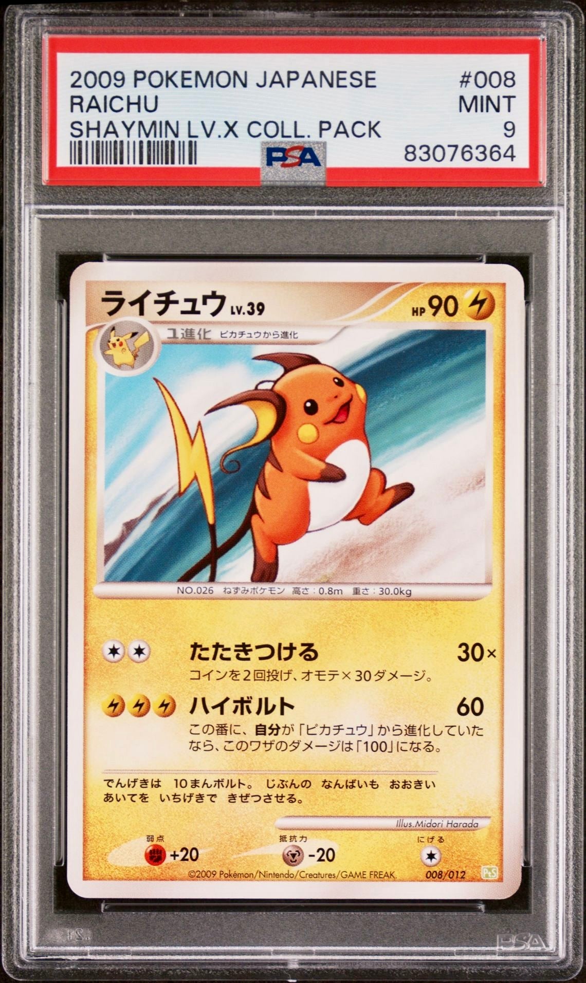 PSA 9 - Pikachu & Raichu 007 008/012 PtS Shaymin Lv.X Collection Pack - Pokemon