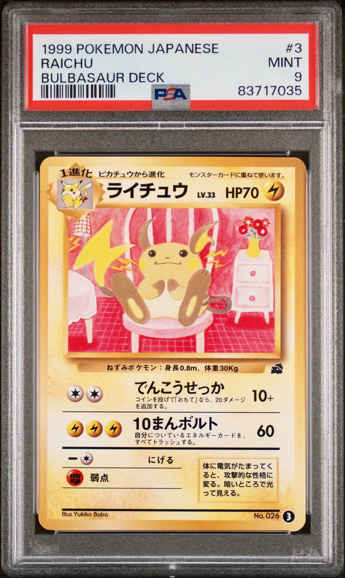 PSA 9 - Raichu #3 Japanese Bulbasaur Deck - Pokemon