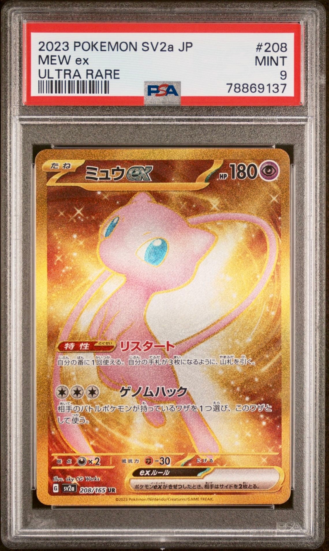 PSA 9 - Mew ex 208/165 SV2a Japanese 151 - Pokemon