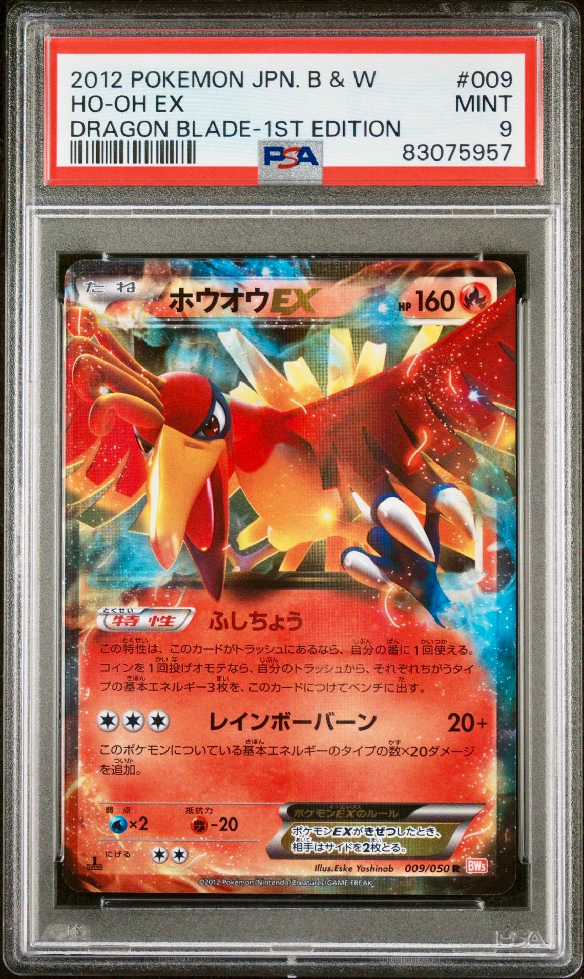 PSA 9 - Ho-Oh EX 009/050 BW5 Dragon Blade 1st Ed - Pokemon