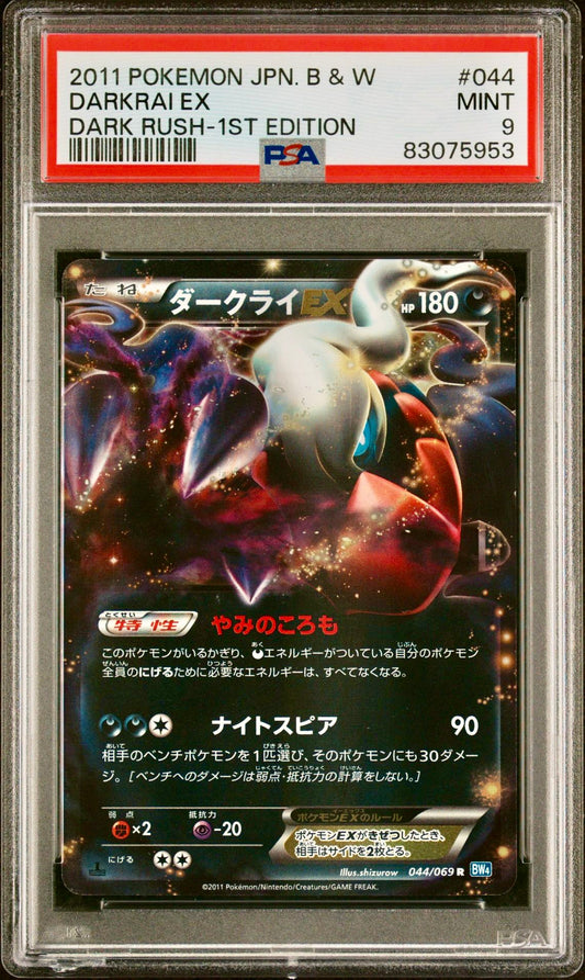 PSA 9 - Darkrai EX 044/069 BW4 Dark Rush 1st Edition - Pokemon