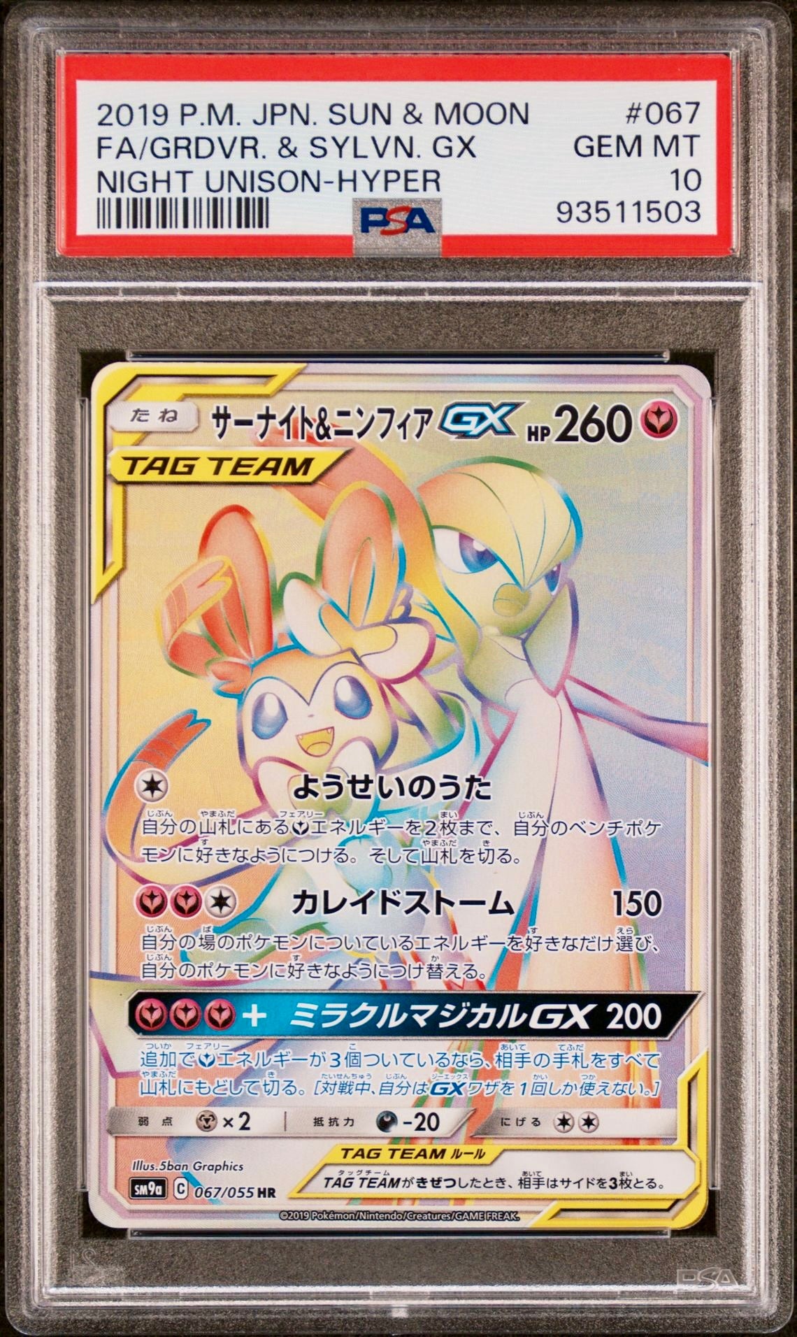 PSA 10 - Sylveon & Gardevoir GX 067/055 SM9a Night Unison - Pokemon