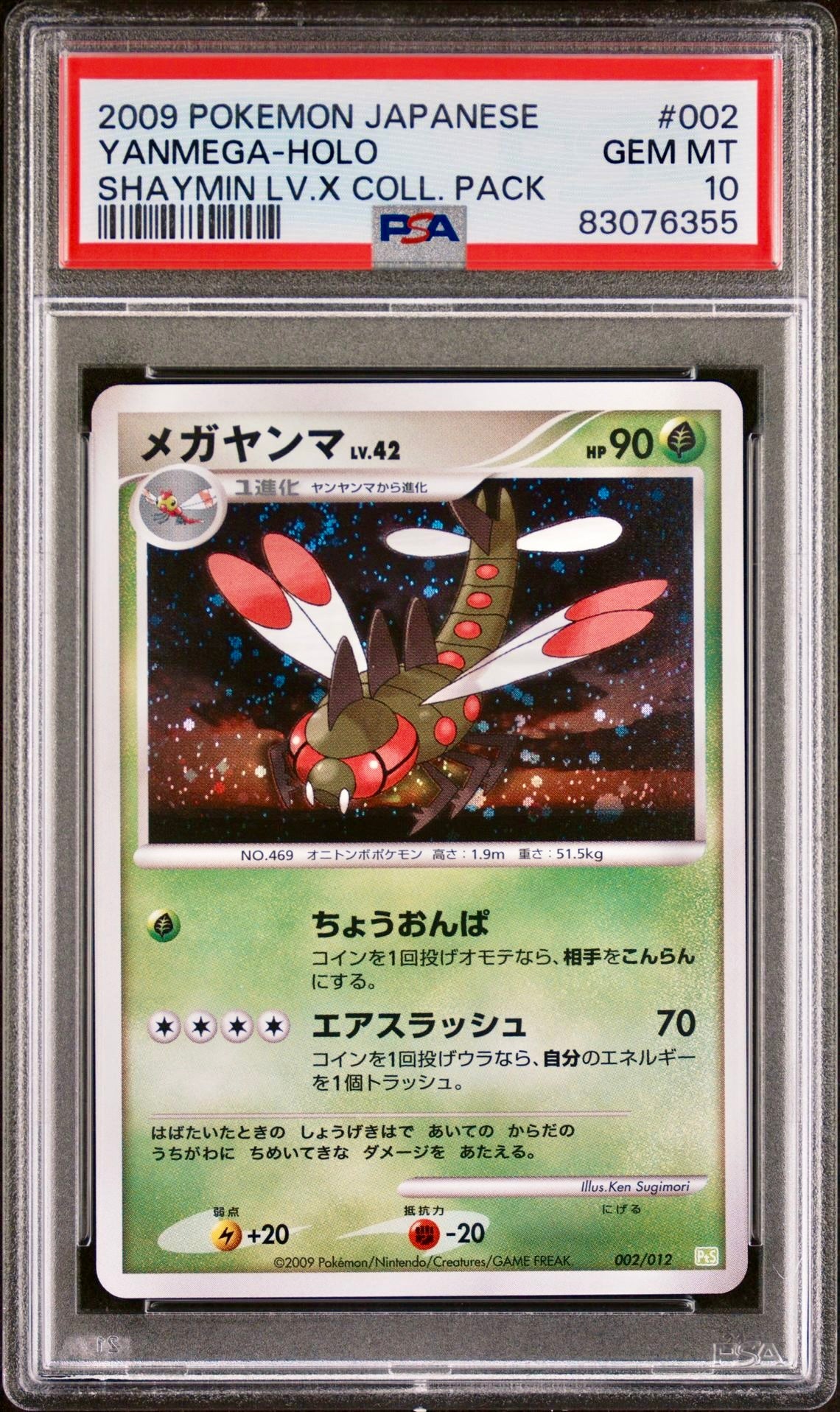 PSA 10 - Yanmega Holo 002/012 PtS Shaymin Lv.X Collection Pack - Pokemon