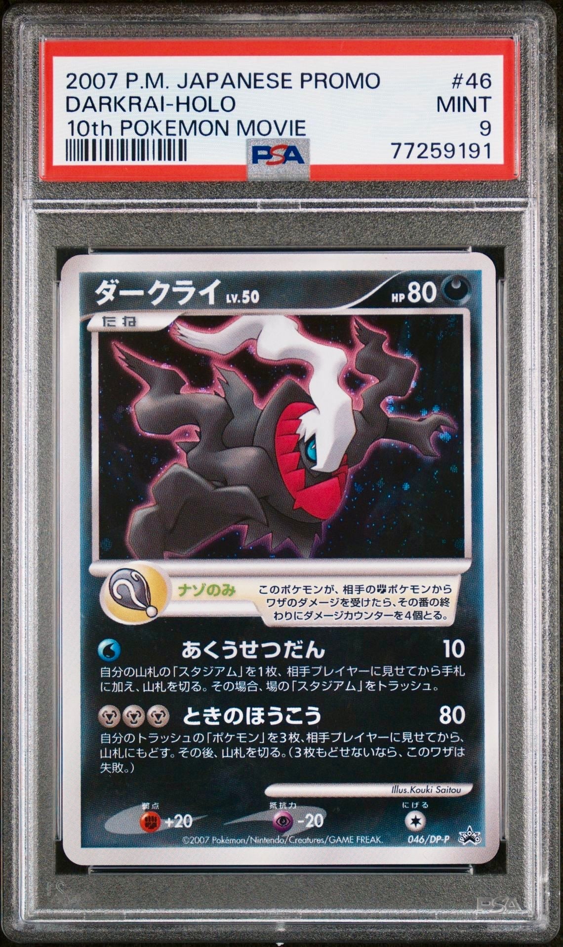 PSA 9 - Darkrai 046/DP-P 10th Movie - Pokemon