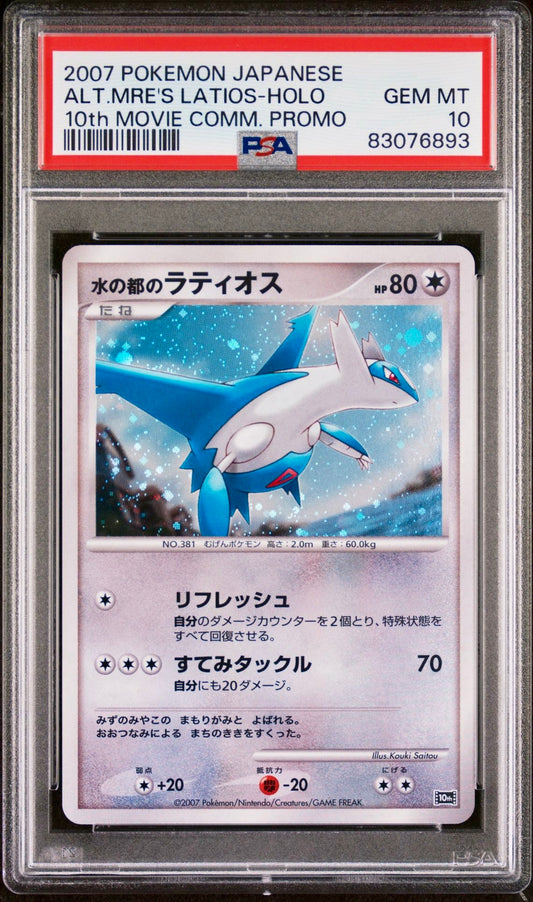 PSA 10 - Alto Mare’s Latios 10th Movie Commemorative Promo - Pokemon