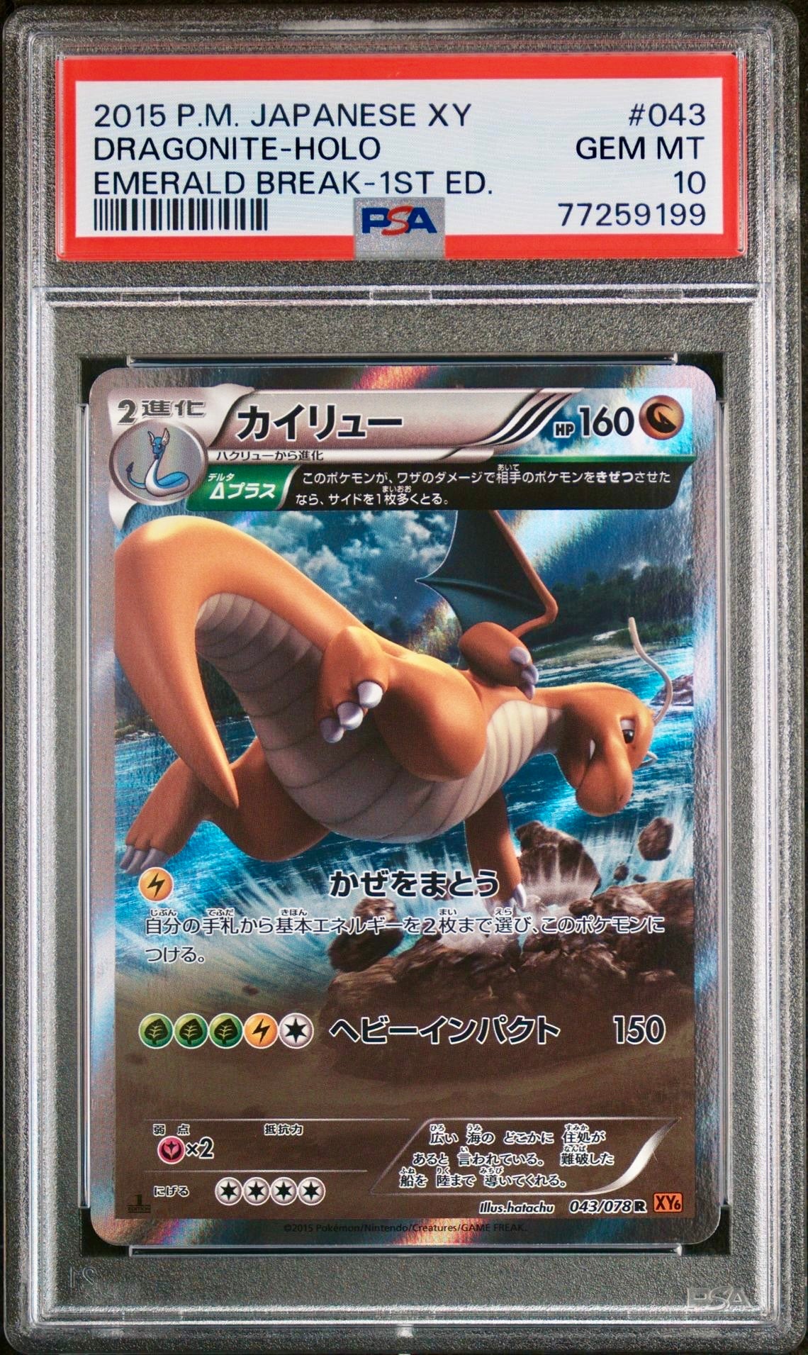 PSA 10 - Dragonite 043/078 XY6 Emerald Break 1st Ed - Pokemon