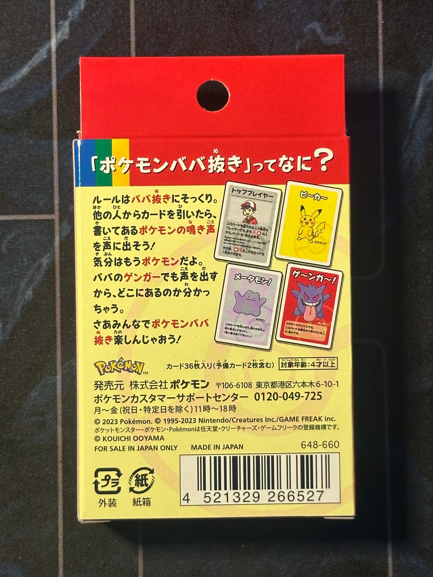 Pokemon Center Japan Exclusive Old Maid Deck Babunaki 1 - Sealed