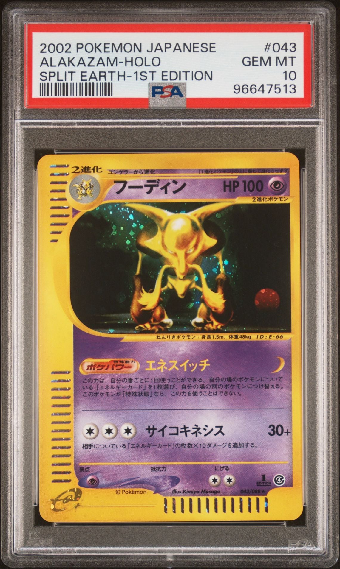 PSA 10 - Alakazam Holo 043/088 Split Earth 1st Edition - Pokemon