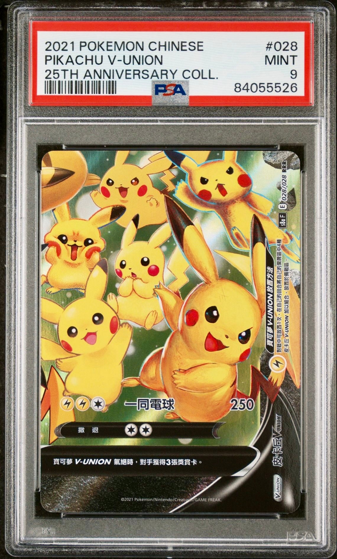 PSA 9 - Pikachu V-Union 028/028 s8aF 25th Anniversary Collection - Pokemon