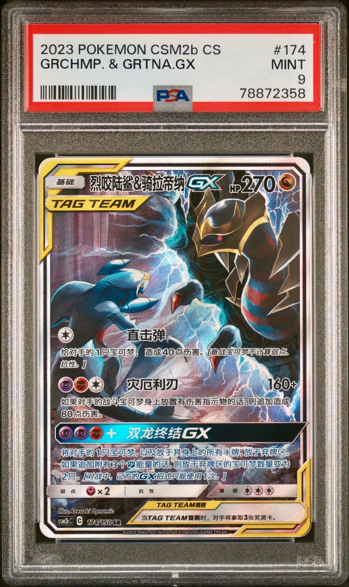 PSA 9 - Garchomp & Giratina GX 174/150 CSM2b Shining Together Supreme - Pokemon