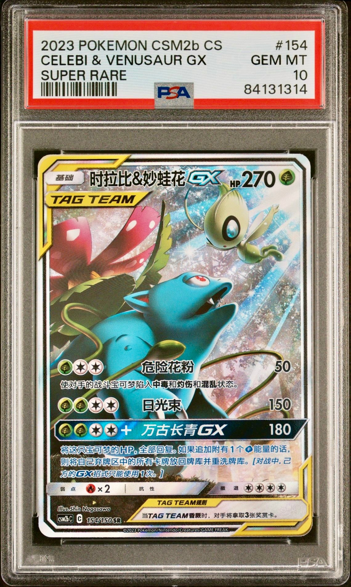 PSA 10 - Celebi & Venusaur GX 154/150 CSM2b Shining Together Supreme - Pokemon