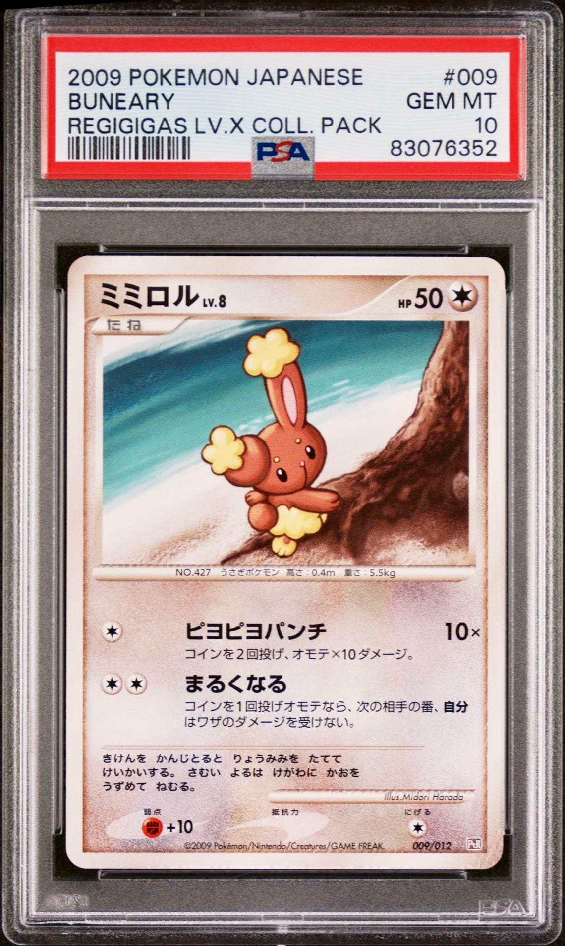 PSA 10 - Buneary 009/012 PtR Regigigas Lv.X Collection Pack - Pokemon