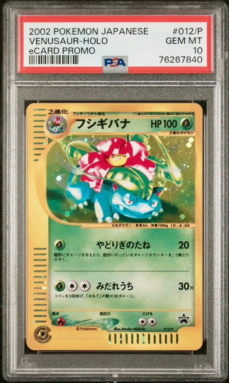 PSA 10 - Venusaur (10) Blastoise (9) Charizard (10) 012 013 014/P Lottery eCard Japanese Promo Set - Pokemon