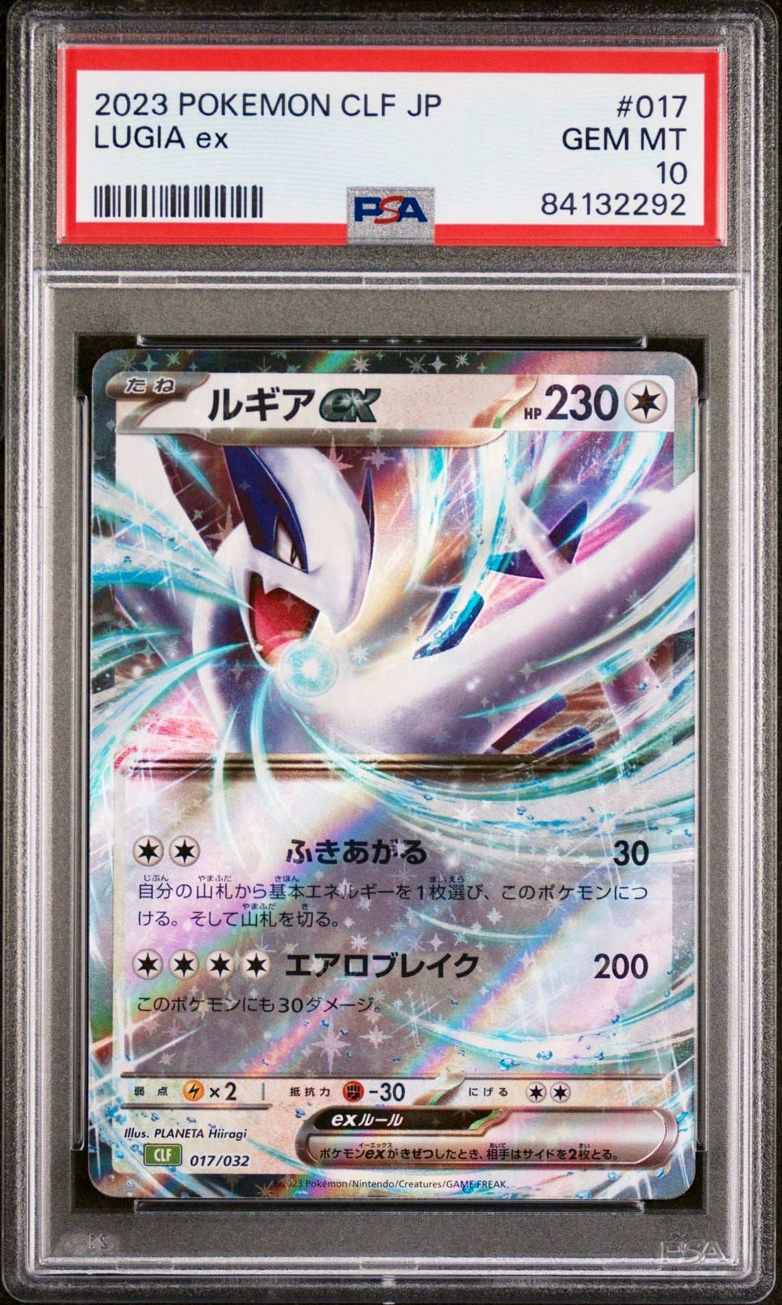 PSA 10 - Lugia ex 017/032 CLF Japanese Classic Collection  - Pokemon