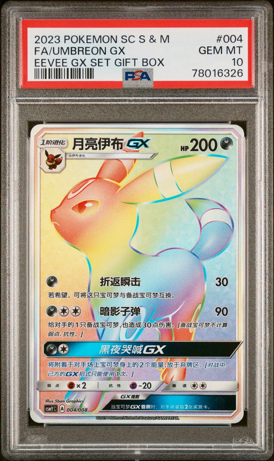 PSA 10 - Umbreon GX 004/008 CSMY Gift Set Box - Pokemon