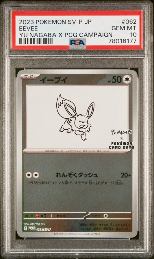 PSA 10 - Eevee 062/SV-P Yu Nagaba PCG Japanese Promo - Pokemon