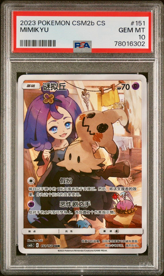 PSA 10 - Mimikyu Acerola 151/150 CHR CSM2b Shining Together Supreme - Pokemon