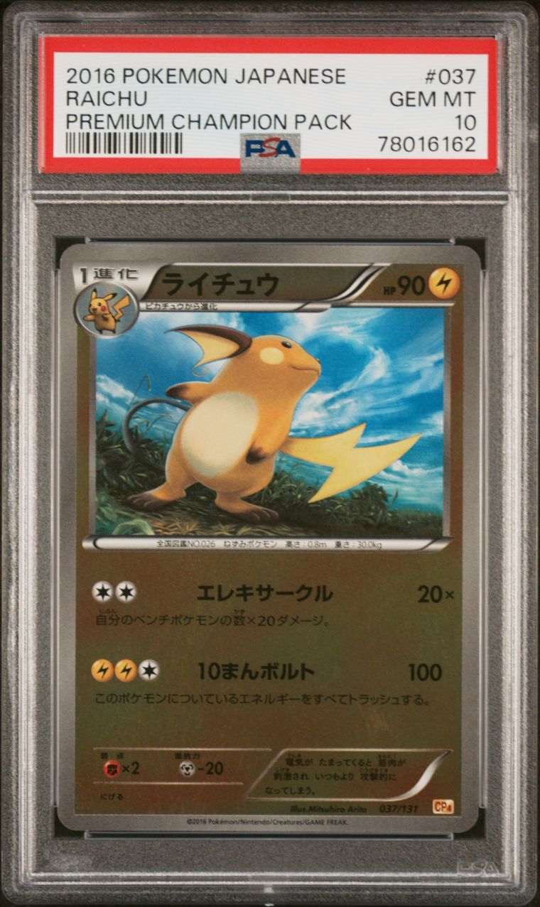 PSA 10 - Raichu 037/131 CP4 Premium Champion Pack - Pokemon