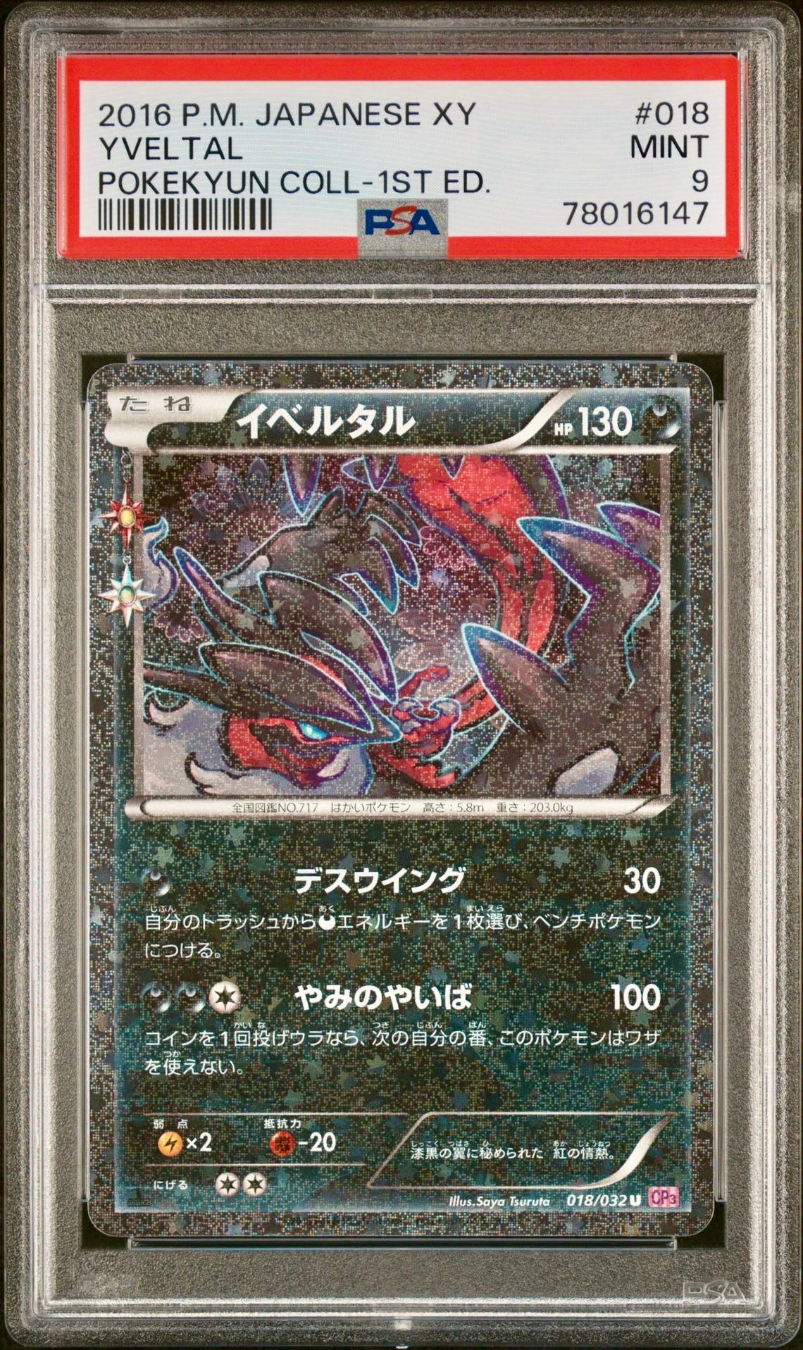 PSA 9 - Yveltal 018/032 XY CP3 Pokekyun Collection 1st Ed - Pokemon