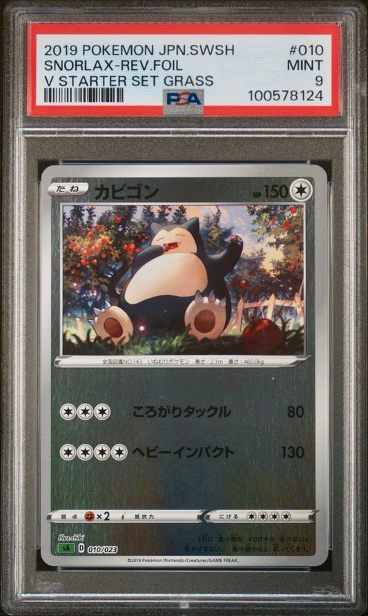 PSA 9 - Snorlax Reverse 010/023 sA V Starter Set Grass - Pokemon