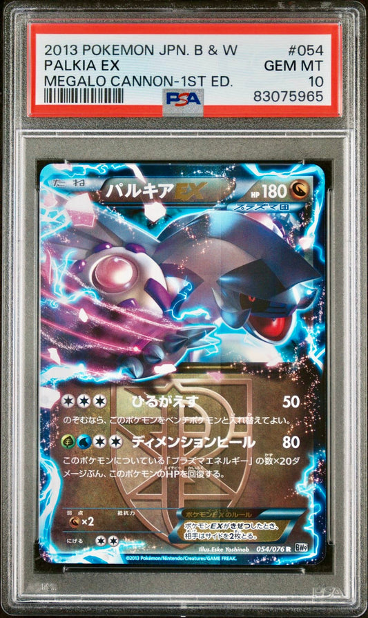 PSA 10 - Palkia EX 054/076 BW9 Megalo Cannon 1st Edition - Pokemon