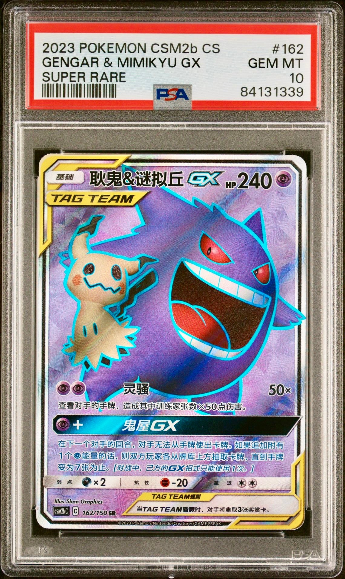 PSA 10 - Gengar & Mimikyu GX 162/150 CSM2b Shining Together Supreme - Pokemon