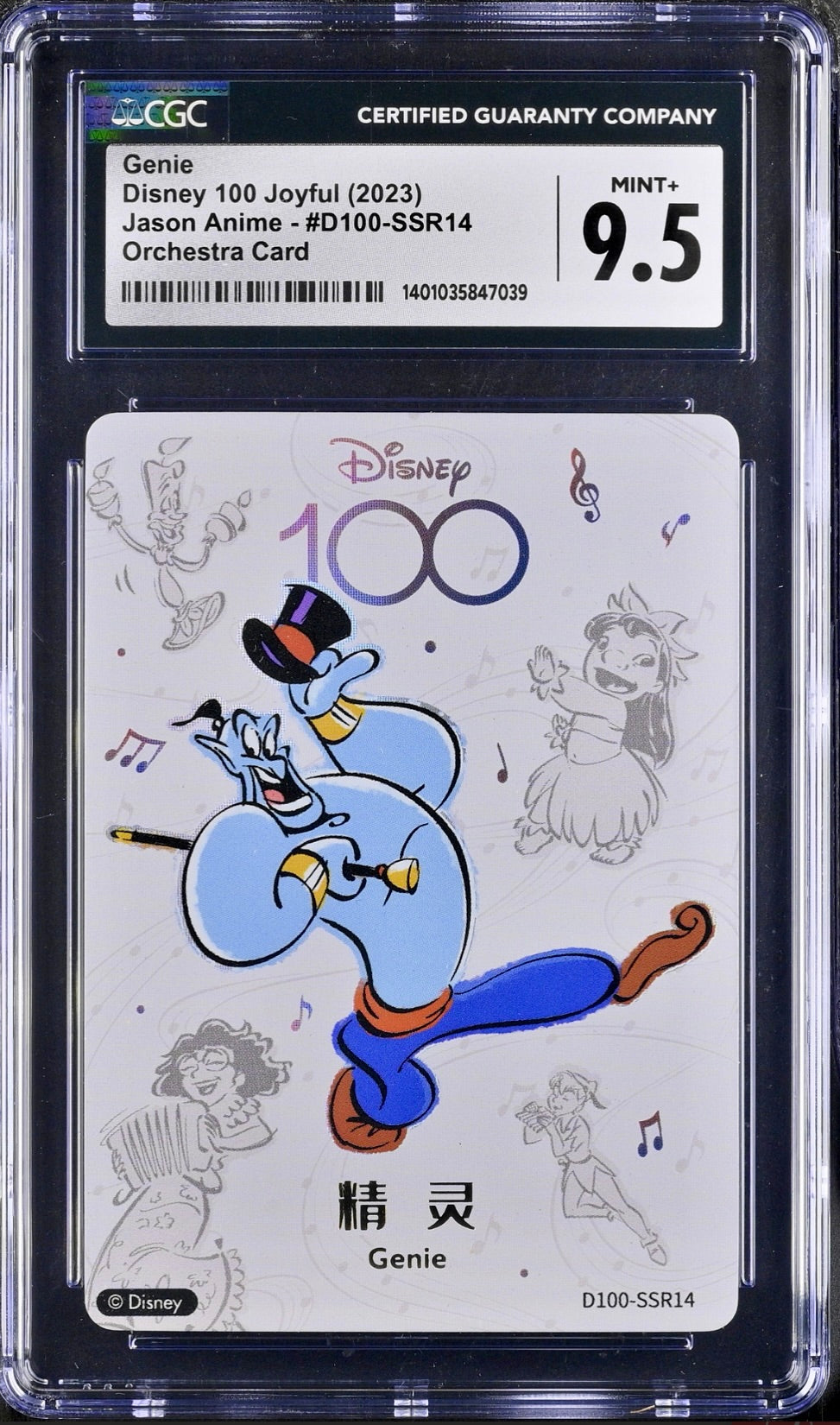 CGC 9.5 - Genie Luminous Orchestra SSR14 Card Fun Joyful Disney 100