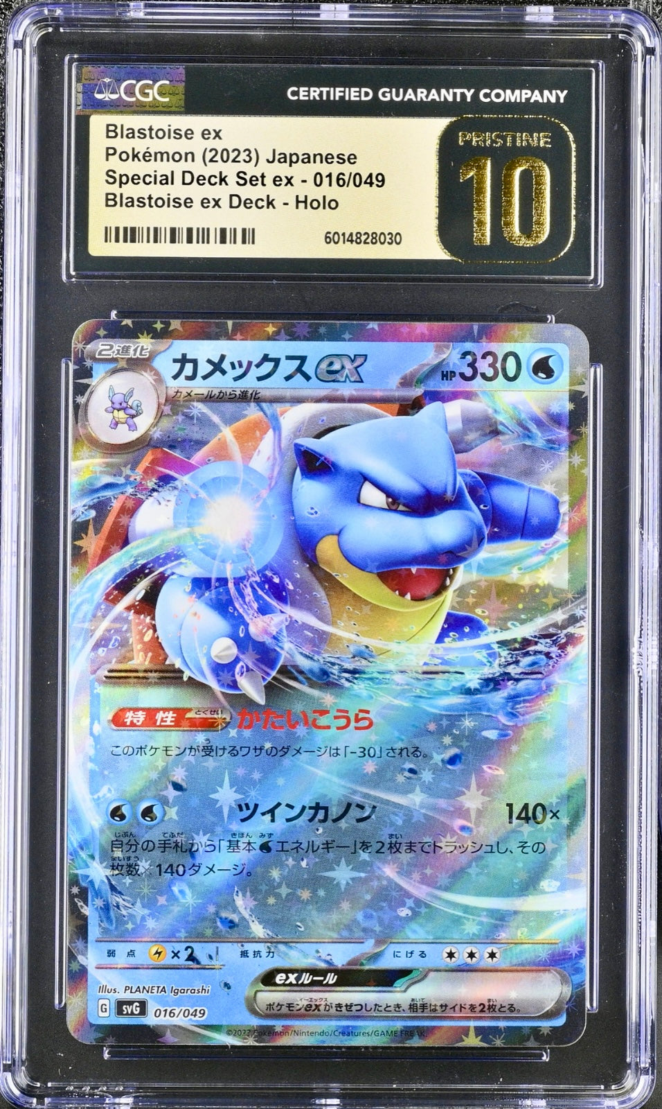 CGC 10 PRISTINE - Blastoise ex 016/049 SVG Starter Deck - Pokemon