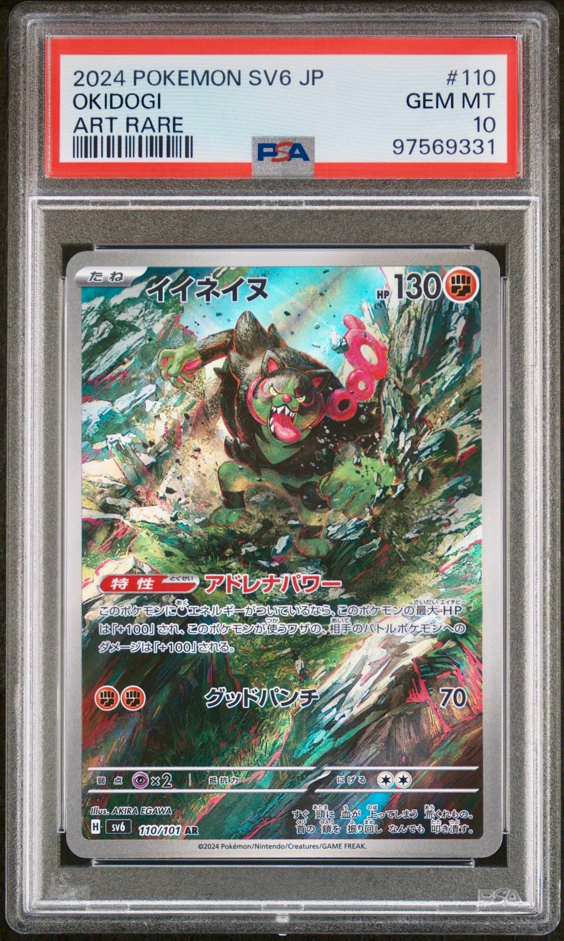 PSA 10 - Munkidori Fezandipiti Okidogi /101 SEQ SV6 Mask of Change - Pokemon