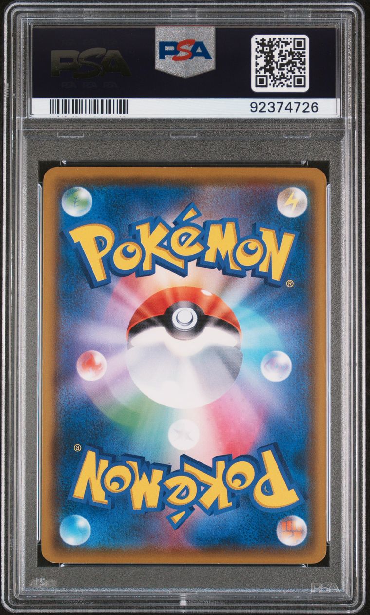 PSA 5 - Psyduck 286/SM-P Munch: A Retrospective Promo - Pokemon