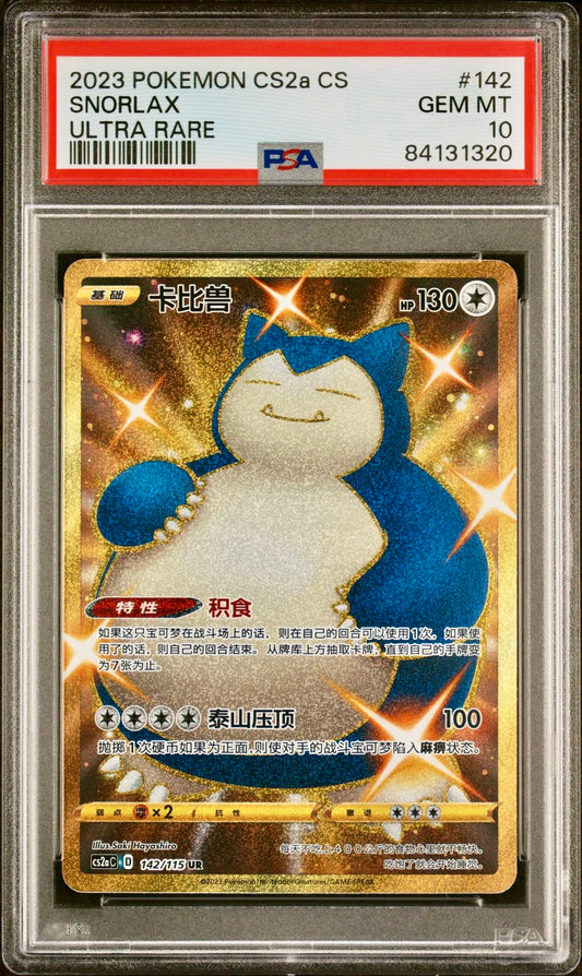 PSA 10 - Snorlax VMAX 142/115 CS2a Vivid Portayals Obsidian - Pokemon